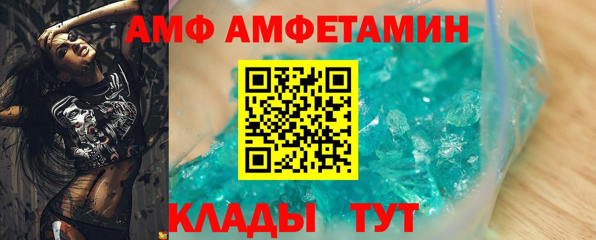 Краснотурьинск  АМФ 97%  Вход с VPN 