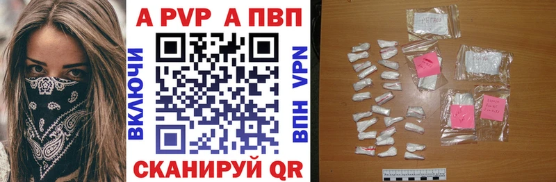 А ПВП кристаллы  Краснотурьинск 