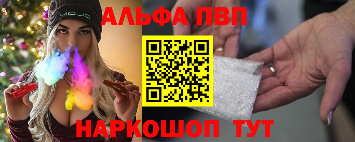 сколько стоит  Вход с VPN  Alpha PVP Соль  Краснотурьинск  A-PVP крисы CK  Альфа ПВП СК КРИС 