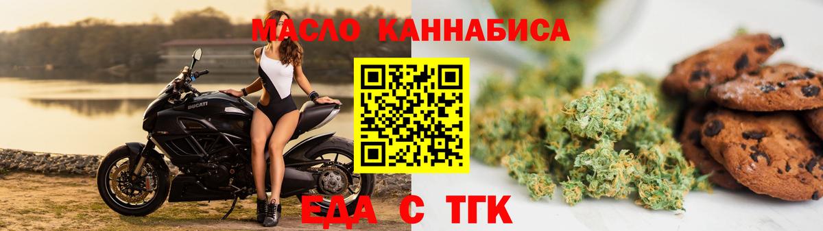Краснотурьинск  Печенье с ТГК конопля  Вход с VPN 