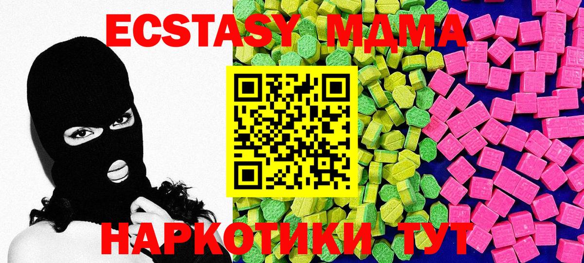 Экстази XTC Краснотурьинск