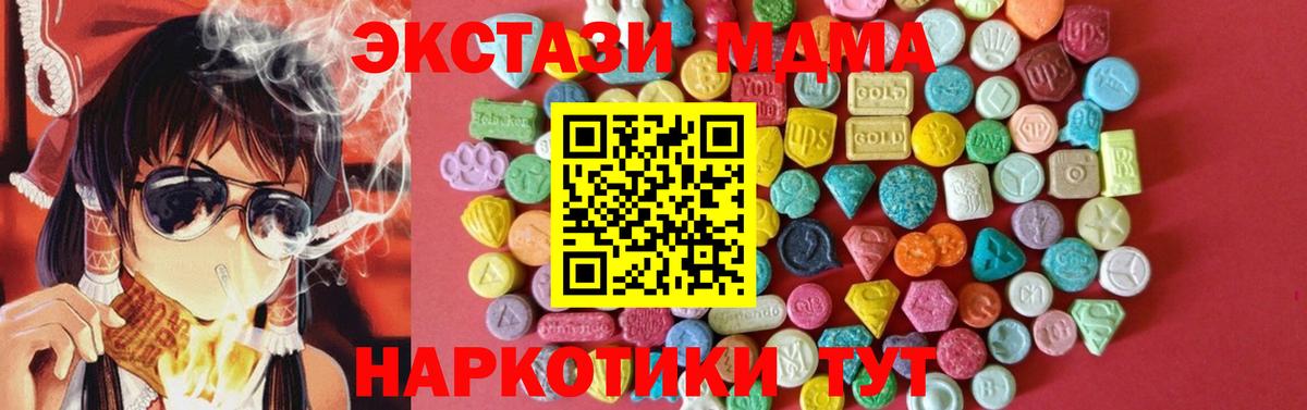 Экстази mix  Экстази TESLA  Экстази  Краснотурьинск  Вход с VPN 