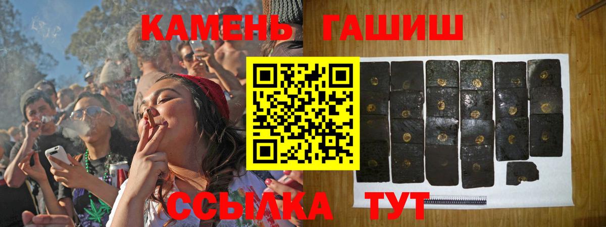 ГАШ  ГАШ hashish  Вход с VPN  ГАШ 40% ТГК  Краснотурьинск 