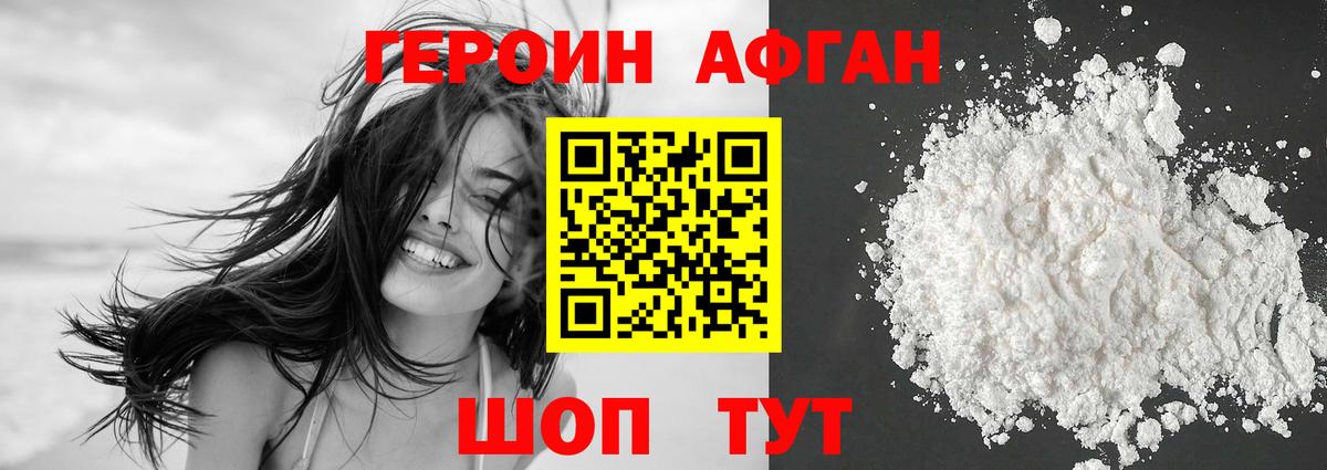 Героин белый Краснотурьинск