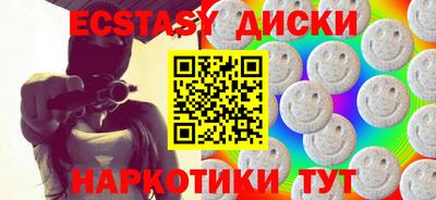 ECSTASY Ачхой-Мартан