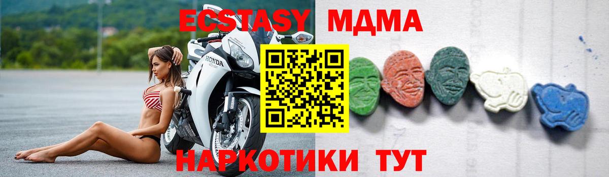 MDMA кристаллы  MDMA Molly  Вход с VPN  Краснотурьинск 