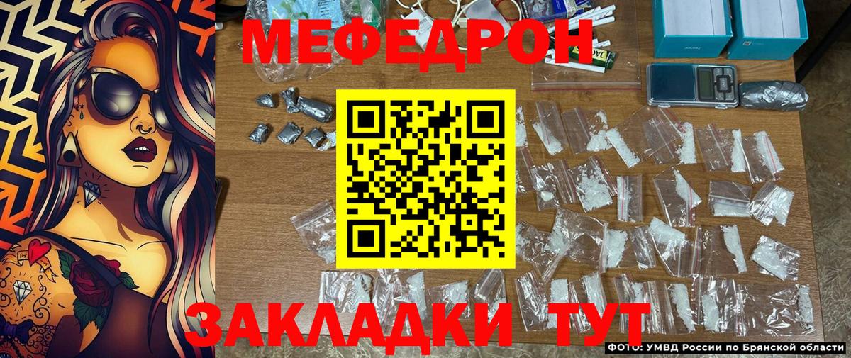Меф мяу мяу мука Краснотурьинск