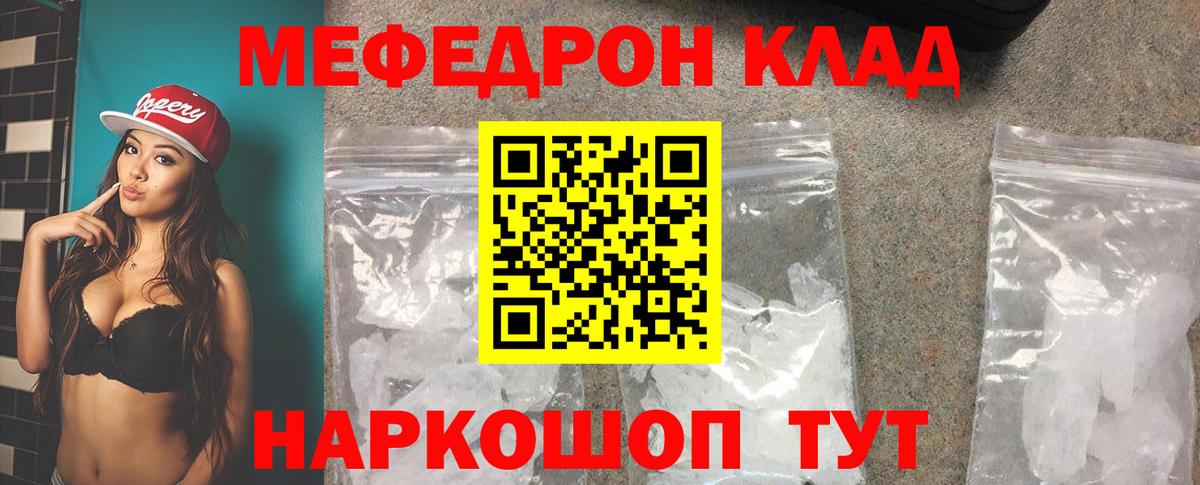 Меф кристаллы  МЯУ-МЯУ 4 MMC  Мефедрон  Краснотурьинск  Вход с VPN 