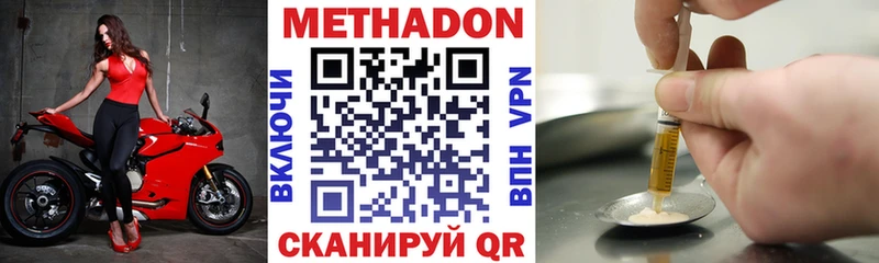 что такое   Краснотурьинск  Метадон белоснежный 