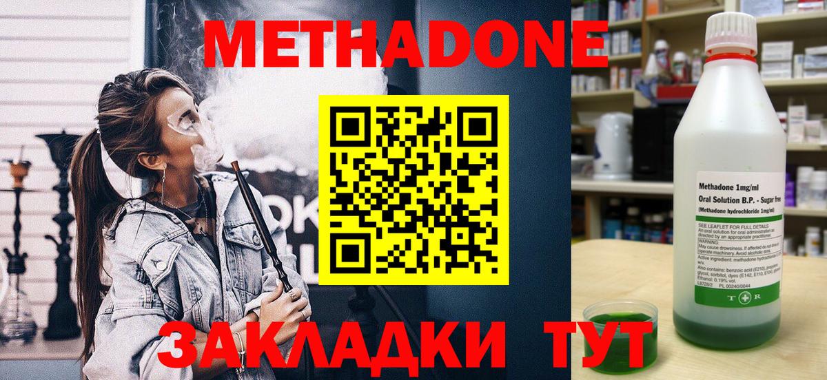мега зеркало  Метадон белоснежный  МЕТАДОН белоснежный  Вход с VPN  Краснотурьинск 
