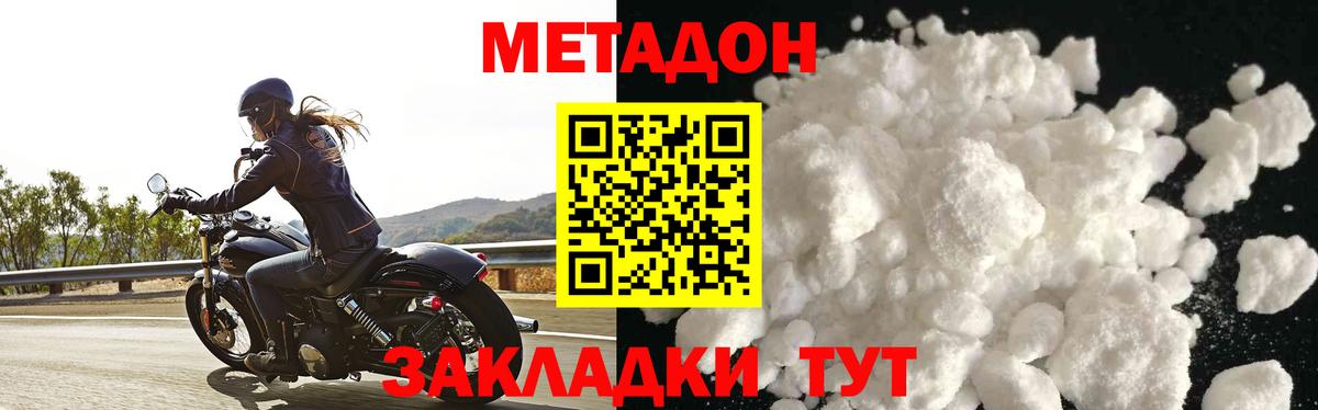 МЕТАДОН белоснежный Краснотурьинск