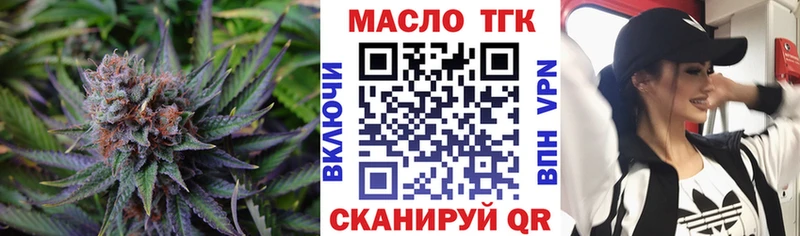 ТГК жижа Краснотурьинск