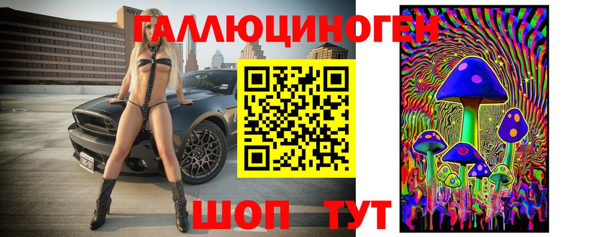 Псилоцибиновые грибы мухоморы Краснотурьинск